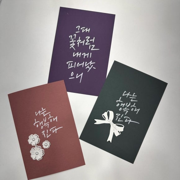 봄날애글씨공방 이미지