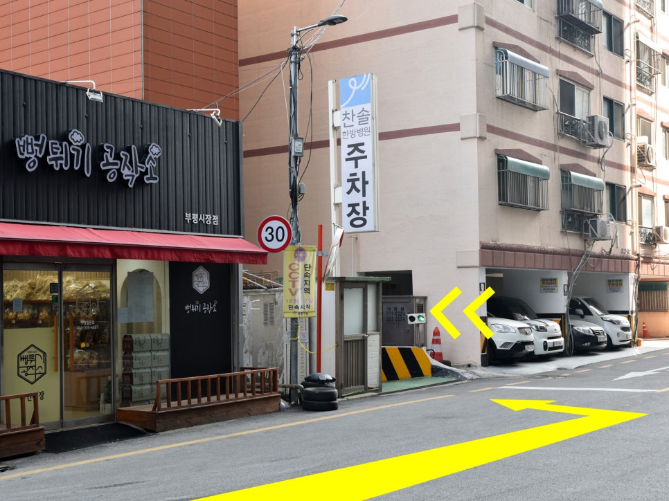 부흥자동차공업사 이미지