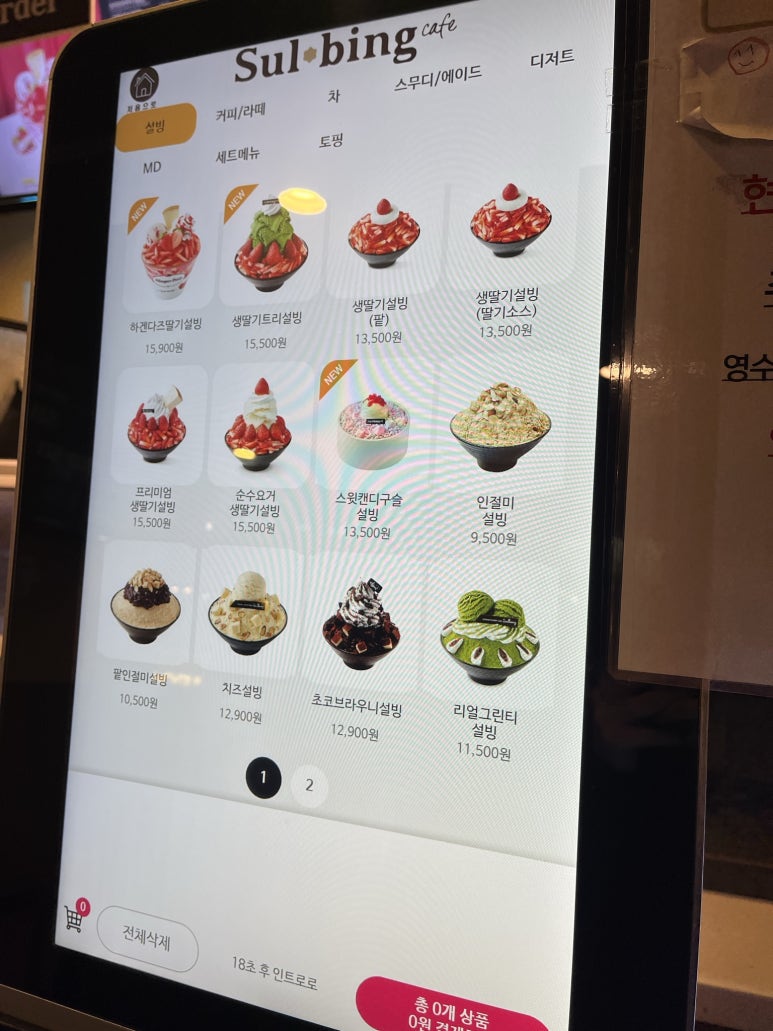 설빙(연신내점) 이미지