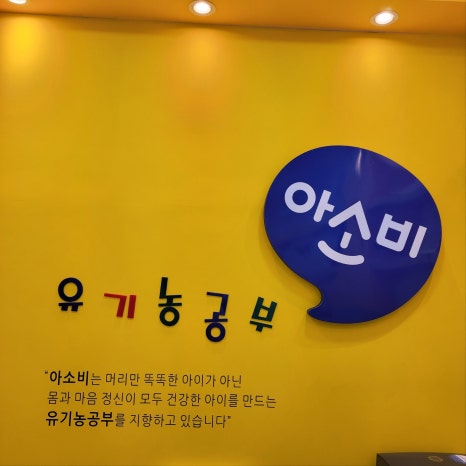 아소비광명하안스마일학원 이미지