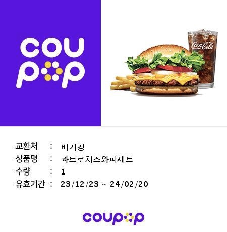 버거킹 동탄목동점 이미지