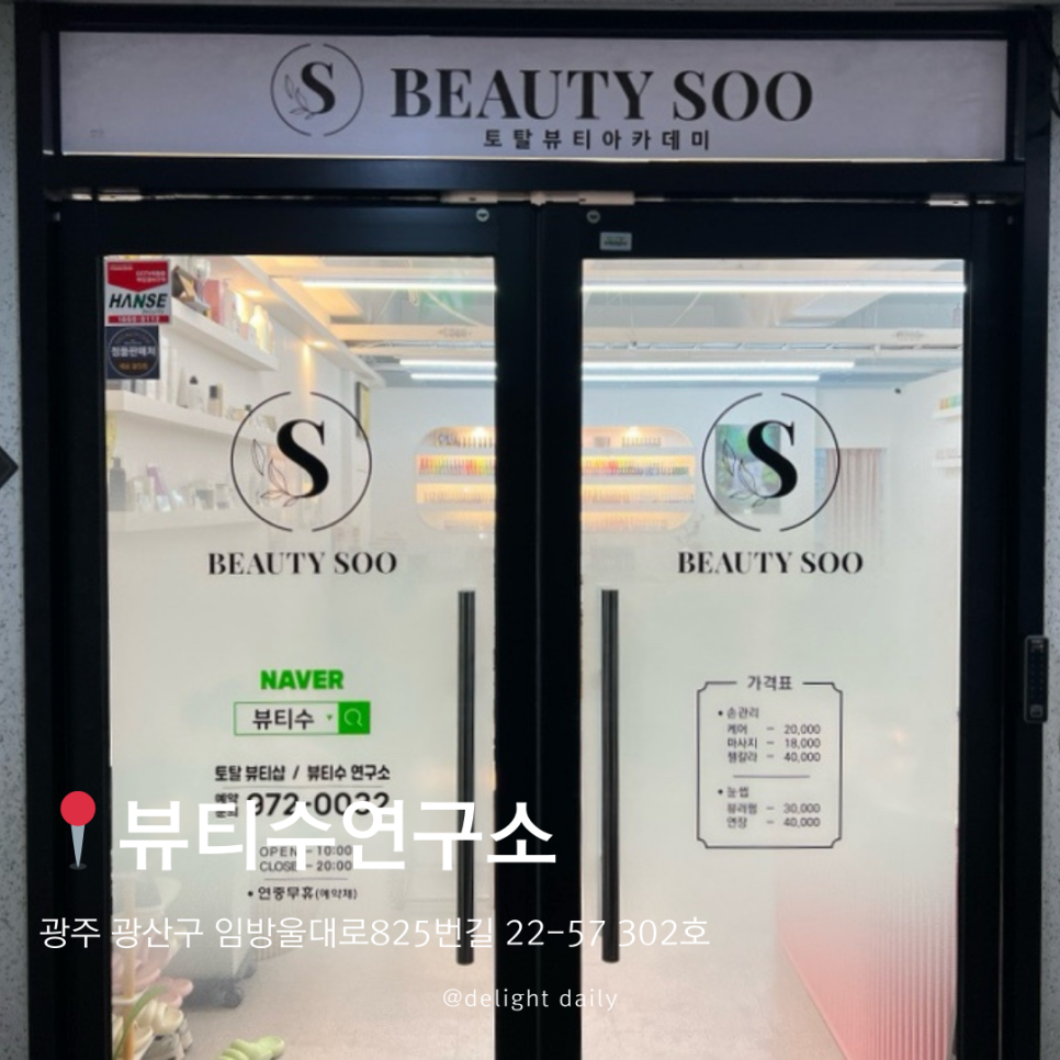 뷰티수연구소 이미지