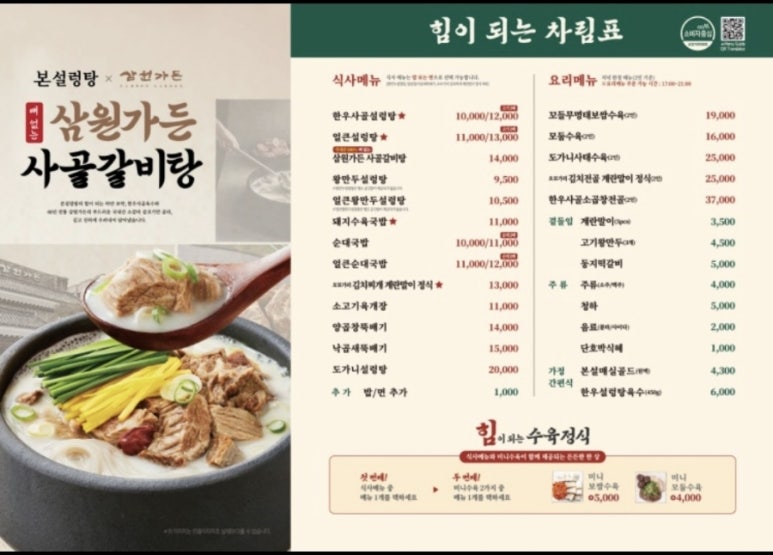 본죽&비빔밥 잠실역지하상가점 사진 2