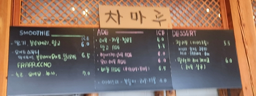 차마루 카페 이미지