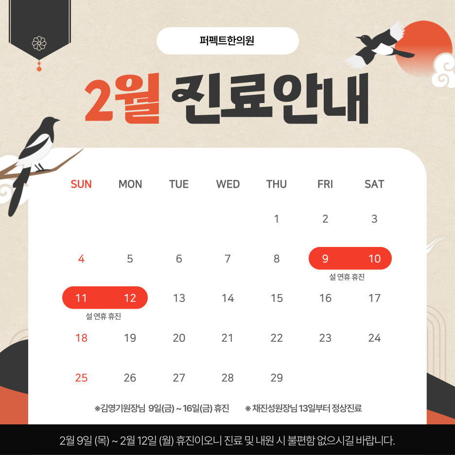 퍼펙트한의원 이미지