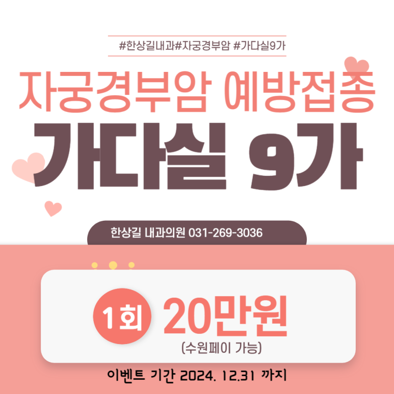 한상길내과의원 이미지