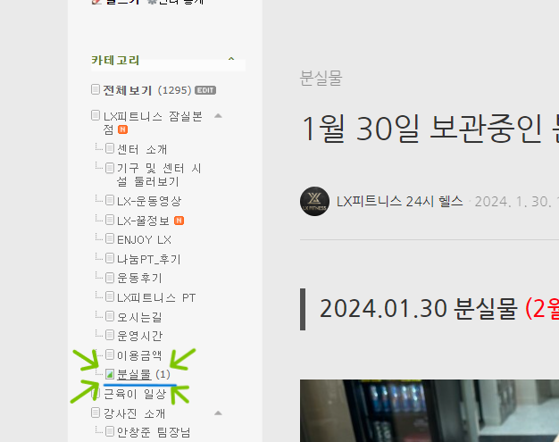 엘엑스피트니스 이미지