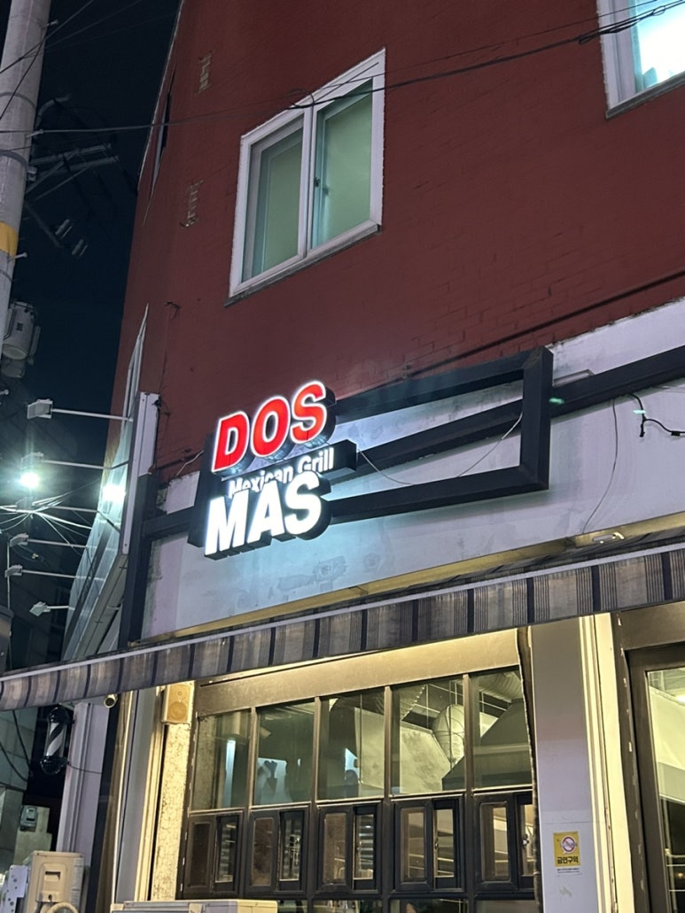 도스마스(전대2호점) 이미지