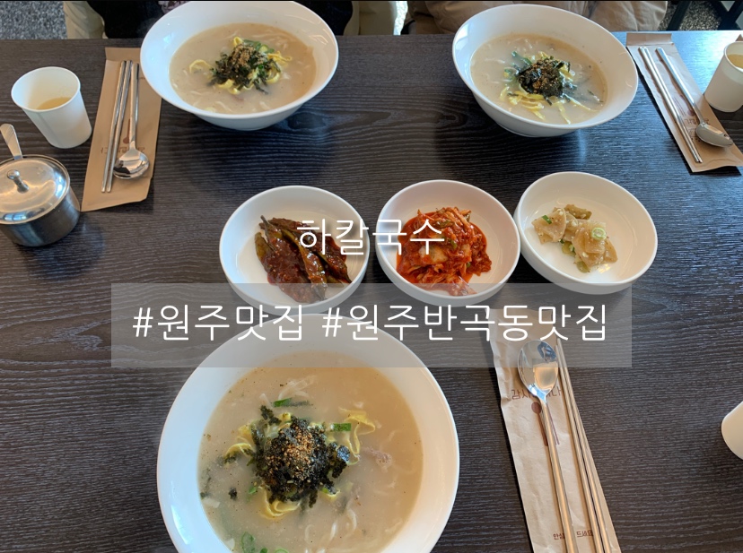 하칼국수 이미지
