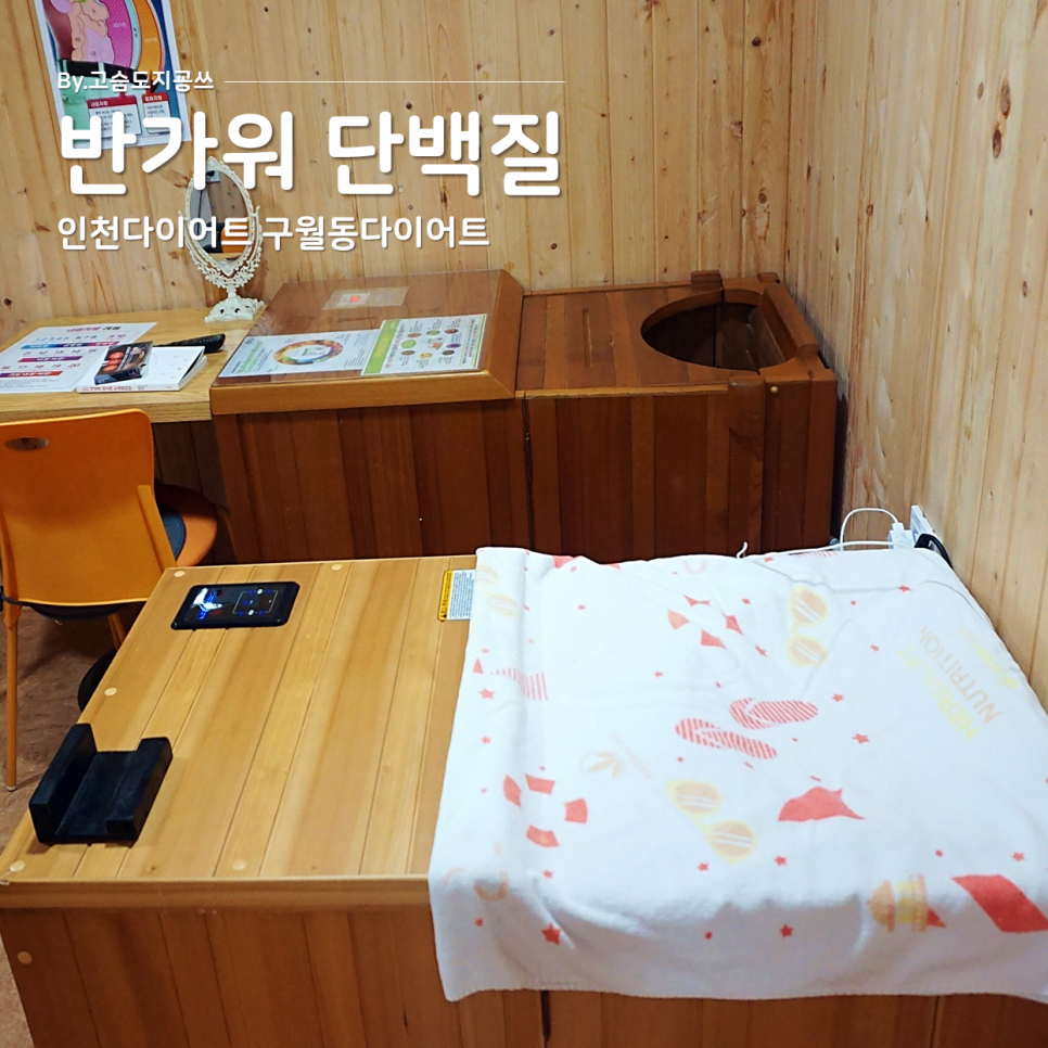 반가워단백질 이미지