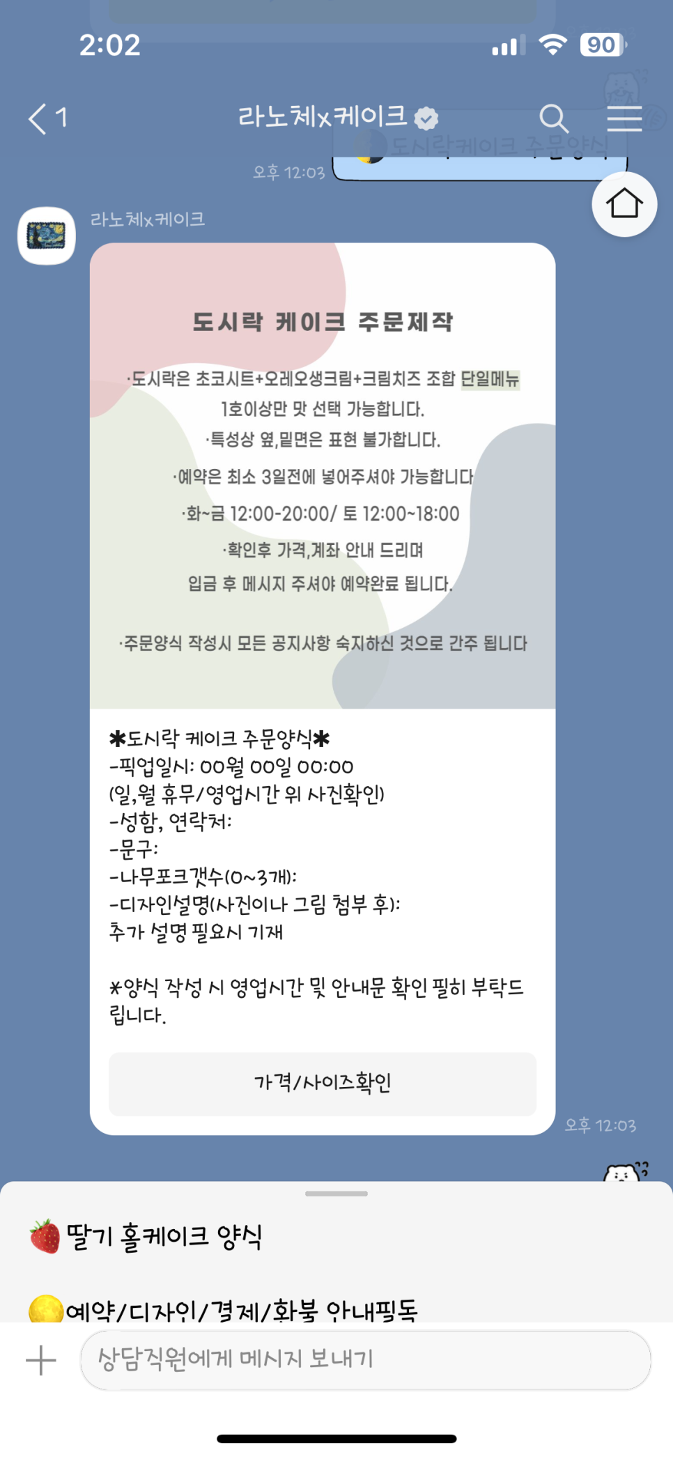 라노체케이크 이미지