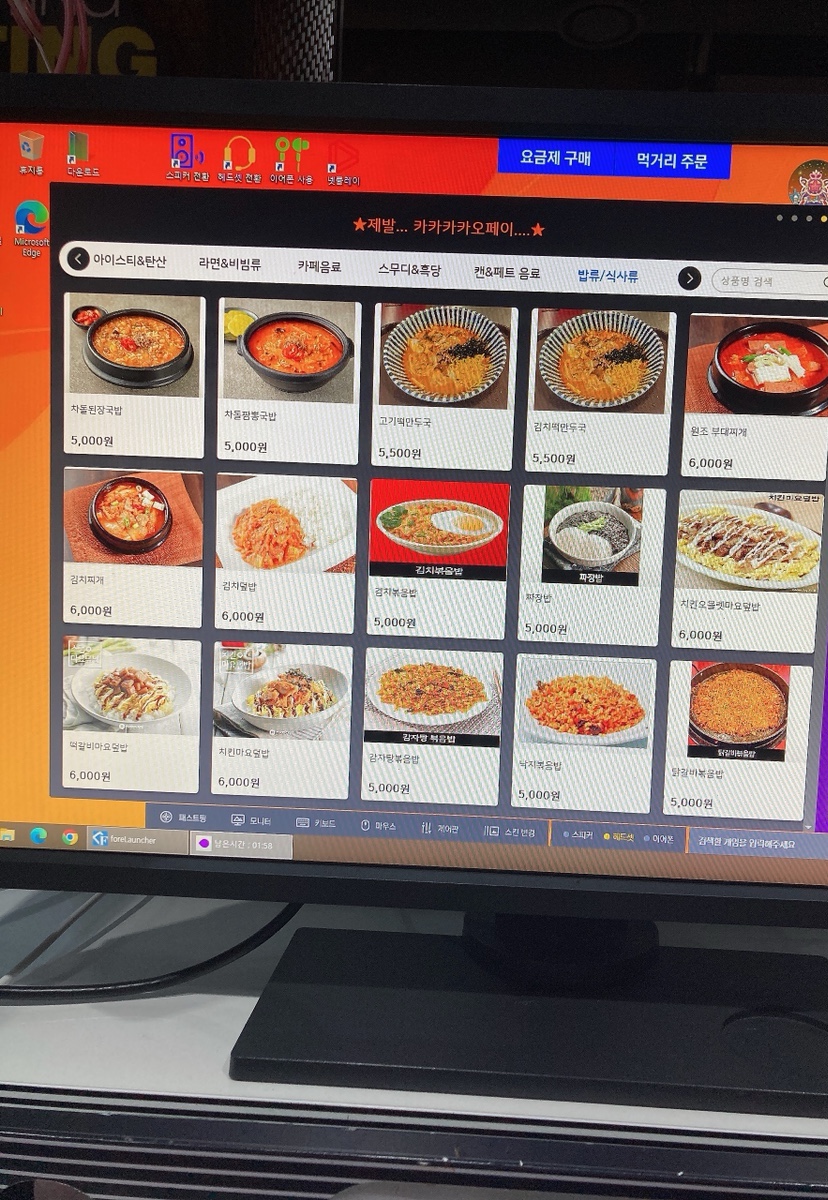 포포PC방중계역점 이미지