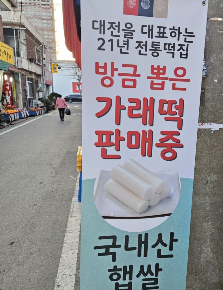 오목떡집 이미지