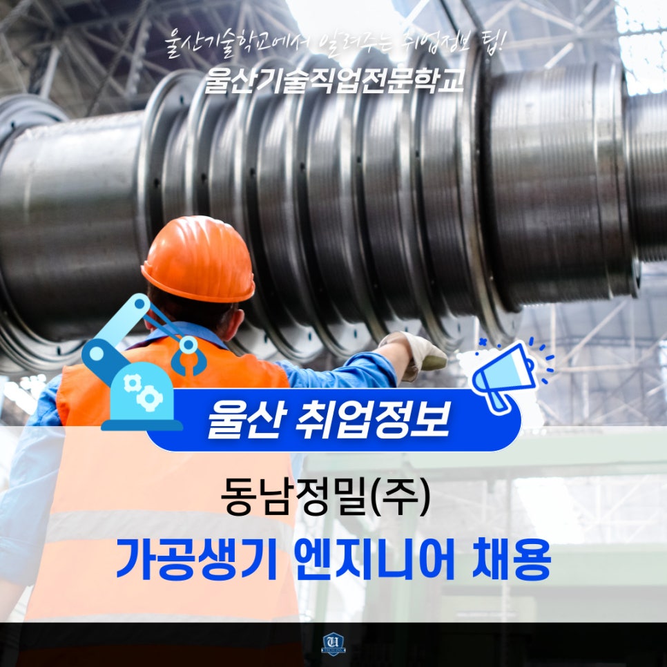 동남플랜트(주) 이미지
