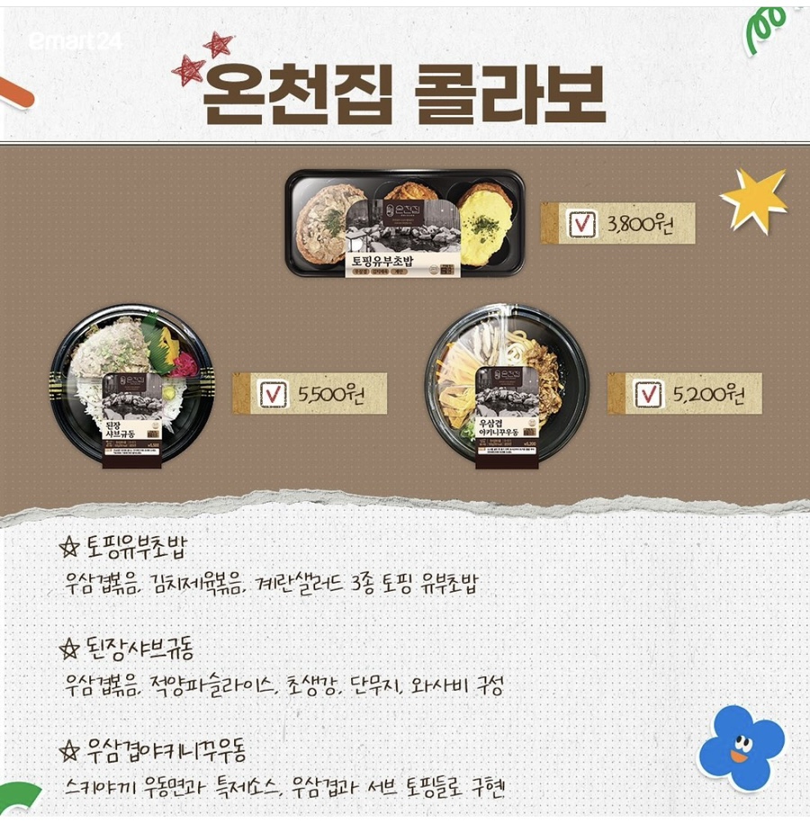 이마트24 편의점 이미지