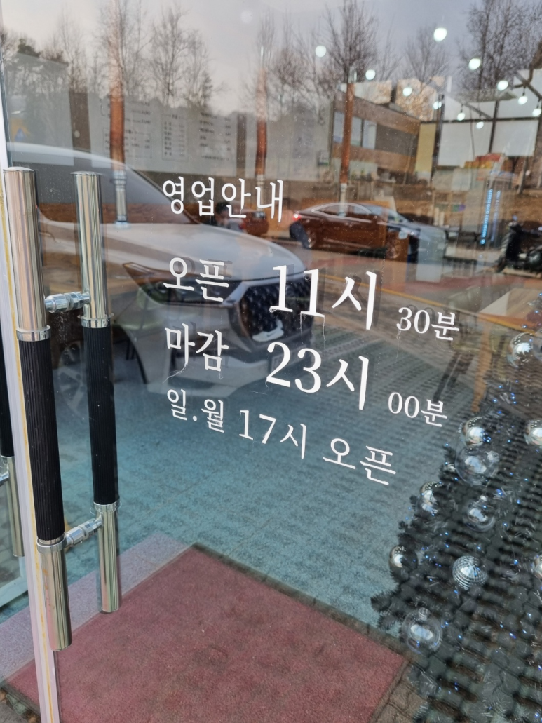 고밤도니 이미지