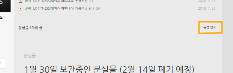 엘엑스피트니스 이미지