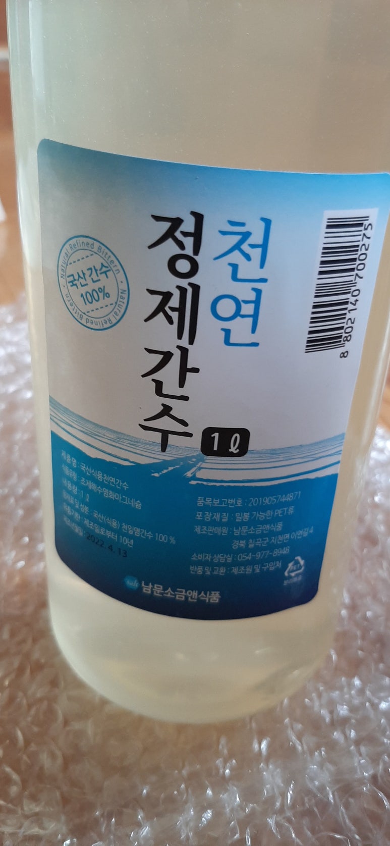 남문소금앤 식품 이미지