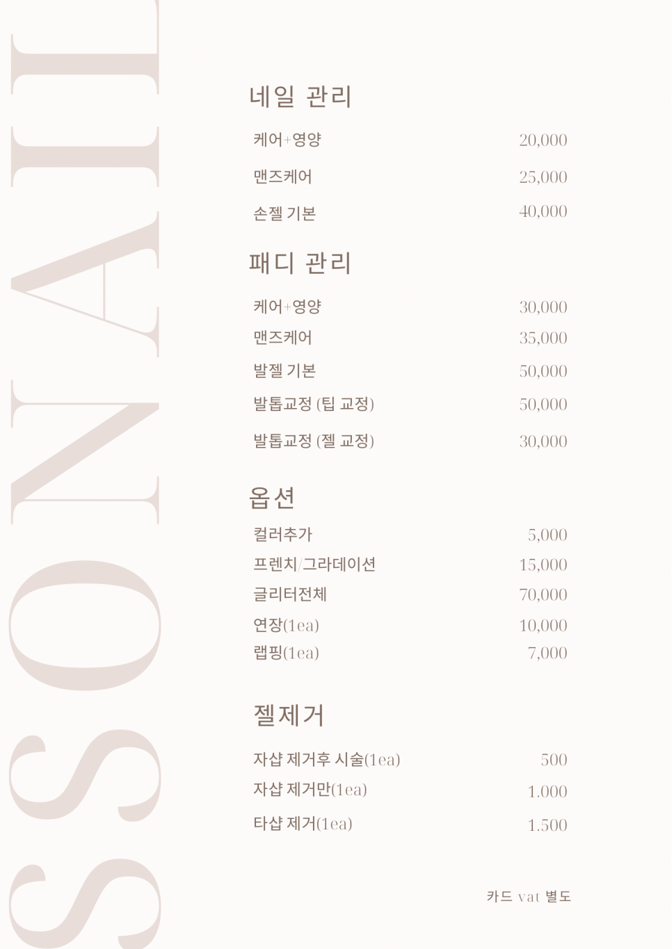 쏘네일 이미지