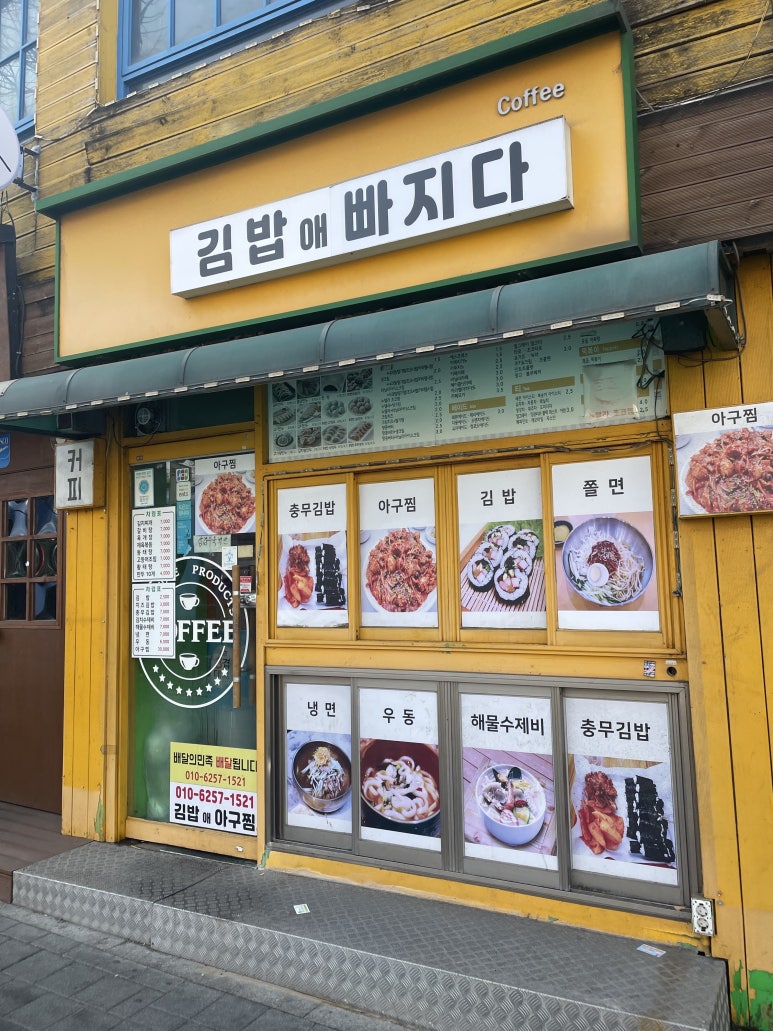 김밥애 이미지
