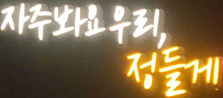 안양에어컨청소세탁기청소청담홈케어 이미지