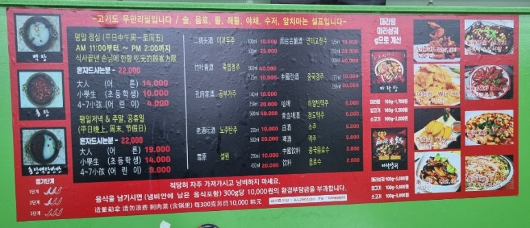 구룡성 샤브샤브 이미지