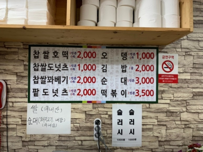 옛날호떡 이미지