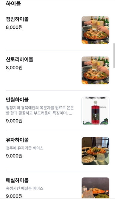 뚝섬아구찜 이미지
