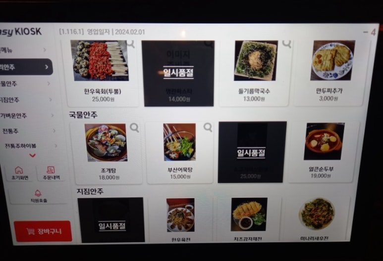 술이달다 이미지