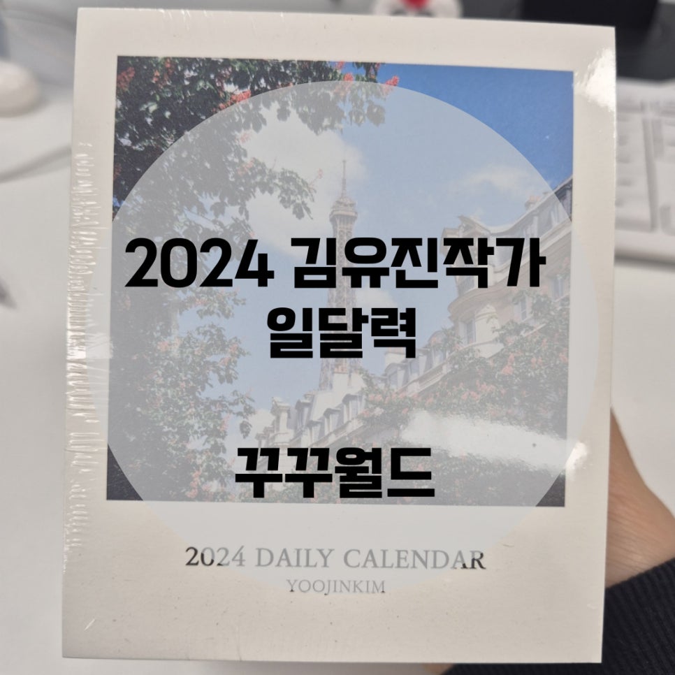 유진킴 이미지