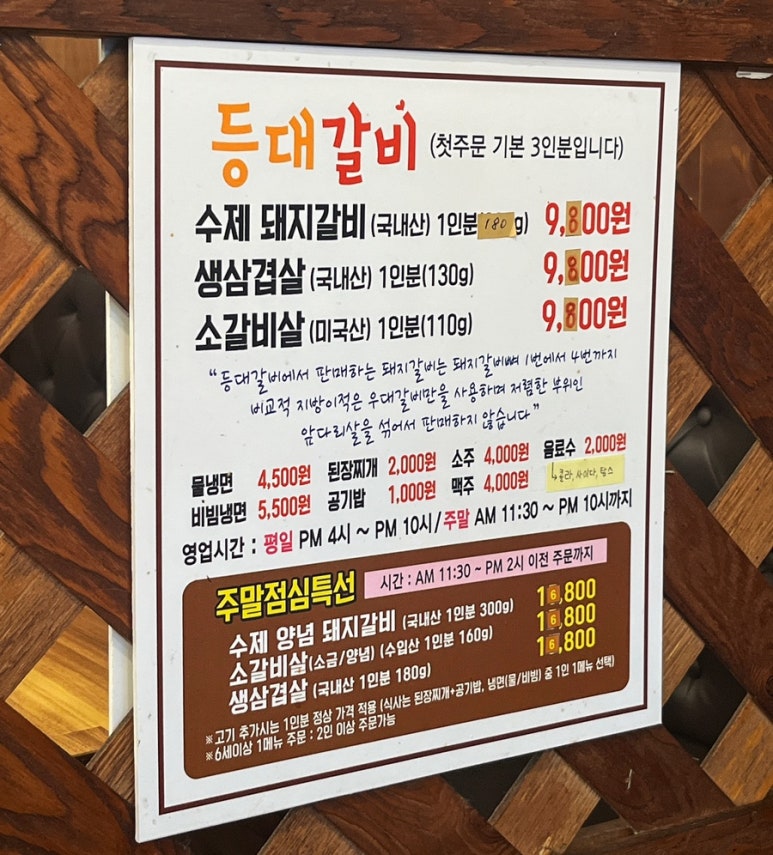 등대갈비유곡점 이미지