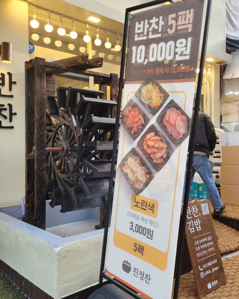 친정찬 이미지