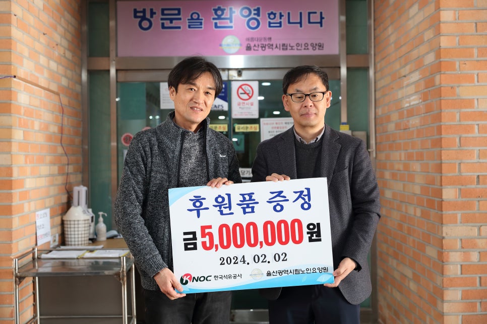 울산노인요양원 이미지