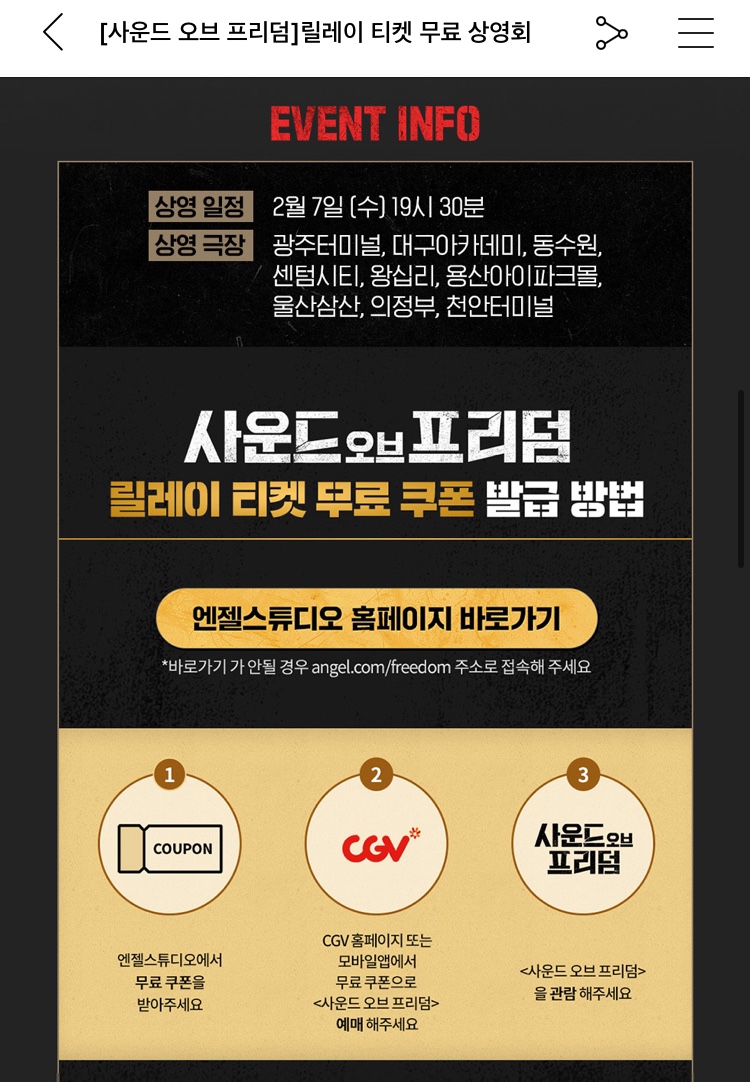 프리덤시티 이미지
