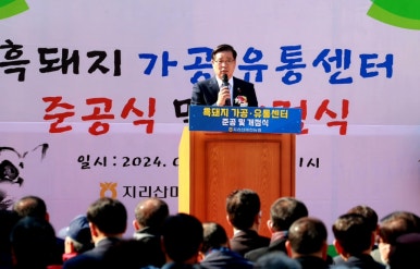 지리산유통 이미지