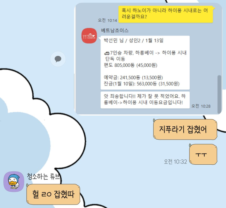 트래블초이스 이미지