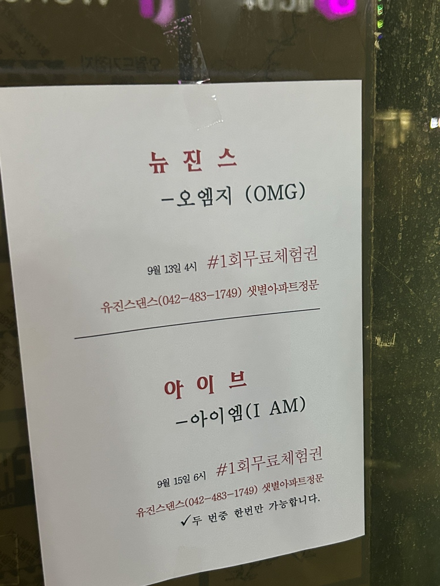 유진스댄스 이미지