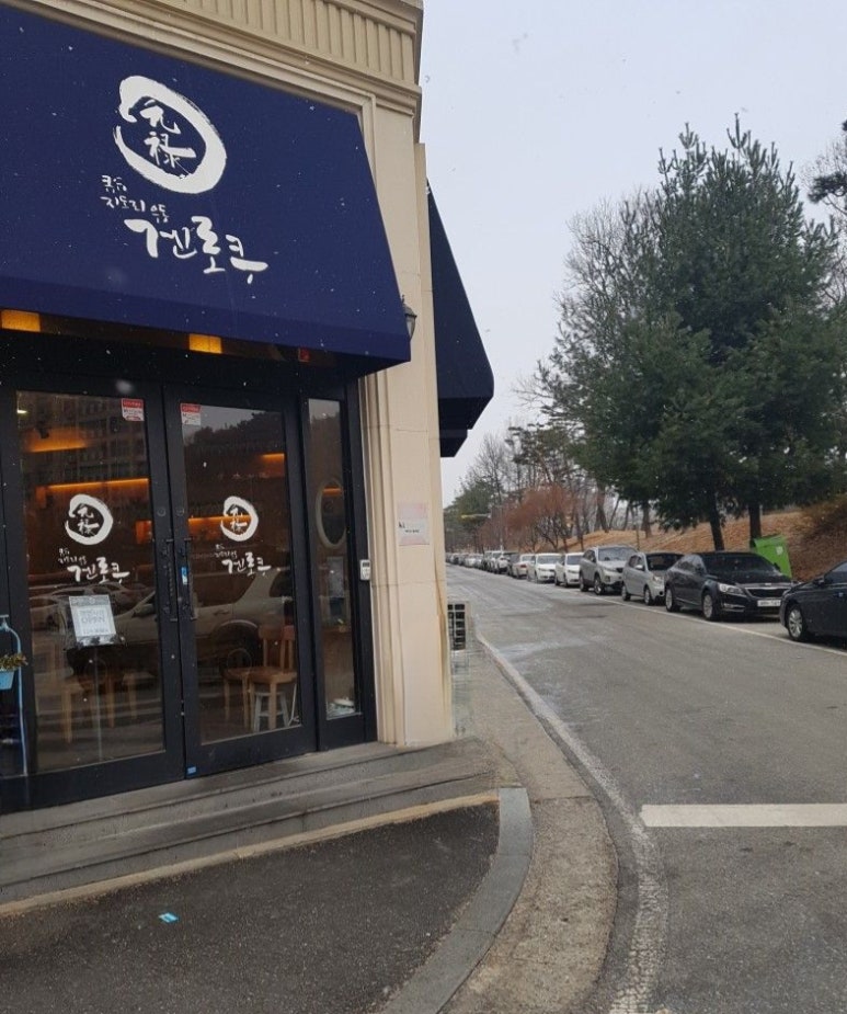 겐로쿠우동대전 이미지
