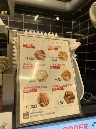 도스마스(전대2호점) 이미지