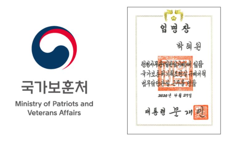 행정사무관행정사무소 이미지