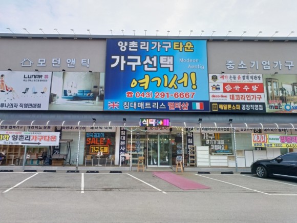 양촌리가구 이미지