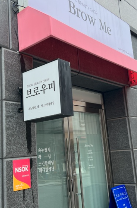 우미뷰티샵 이미지