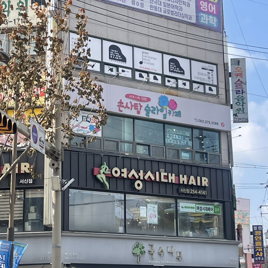 손사탕카페 이미지