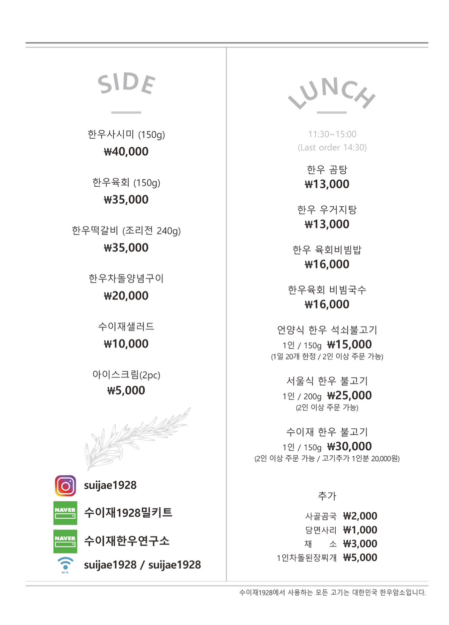 수이재1928 이미지