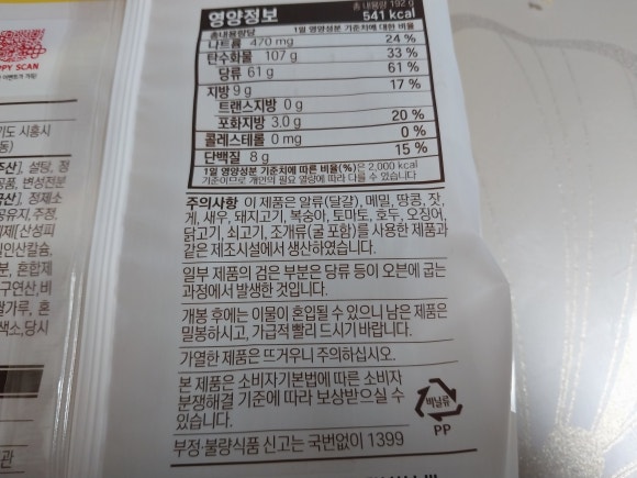 주식회사 에스피씨삼립 이미지