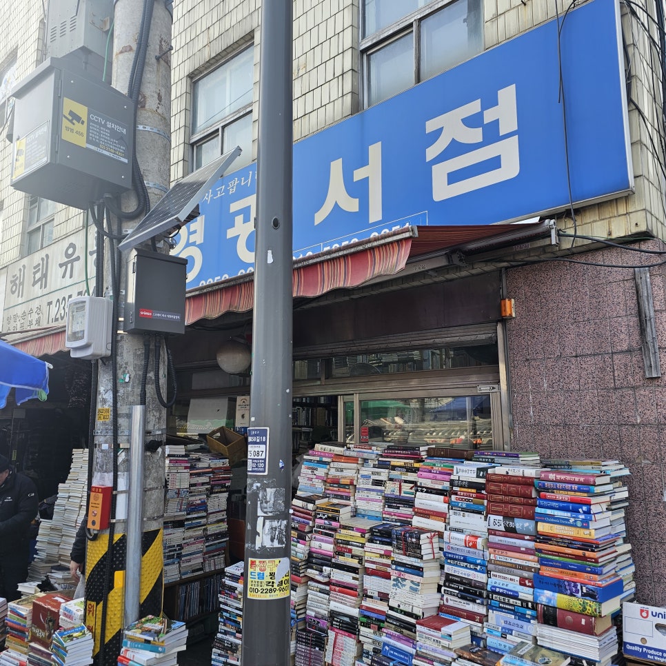 진명서점 이미지