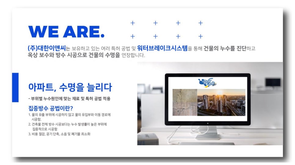 공신이앤씨 이미지