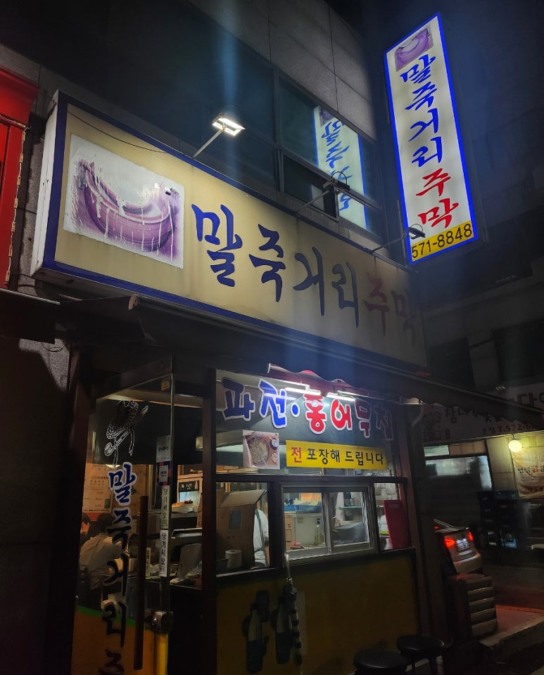 말죽거리주막 이미지