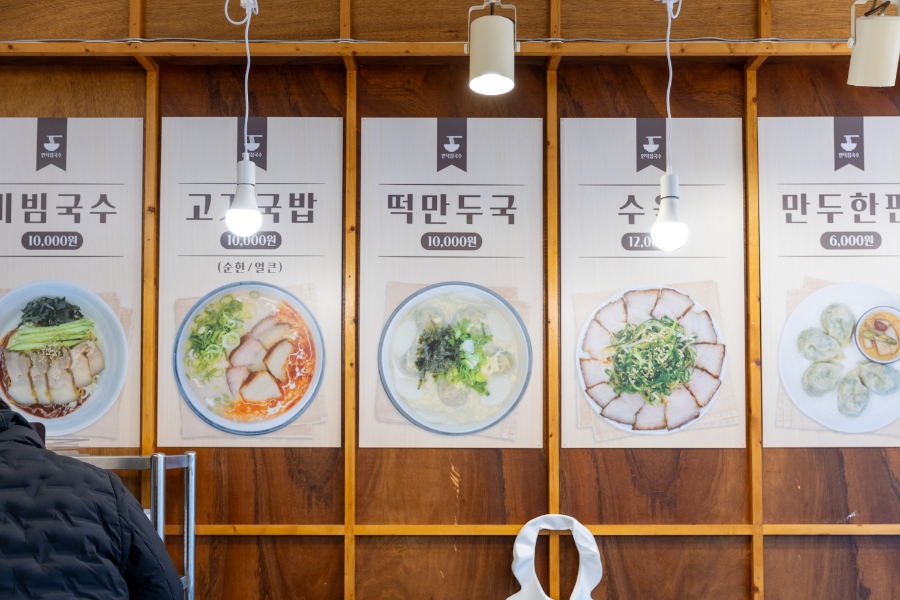 애월국수 이미지