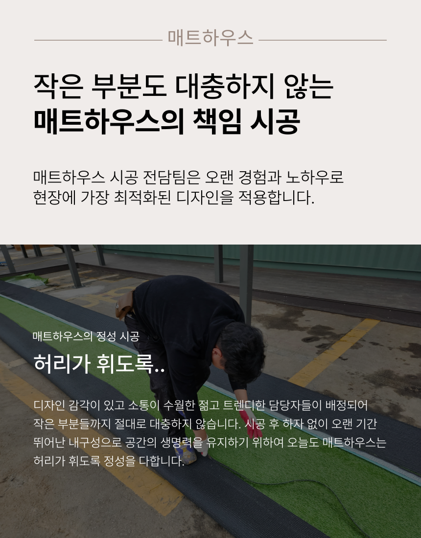 잔디하우스 이미지